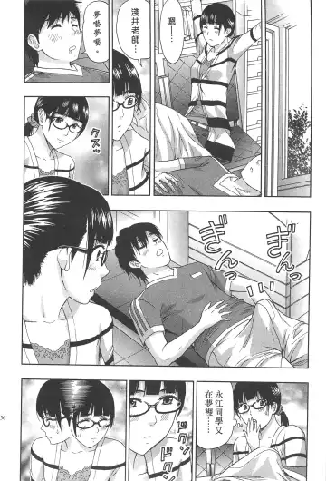 [Azuma Taira] Majiwari Office | 糾纏的辦公室 Fhentai - Page 55