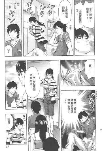 [Azuma Taira] Majiwari Office | 糾纏的辦公室 Fhentai - Page 56