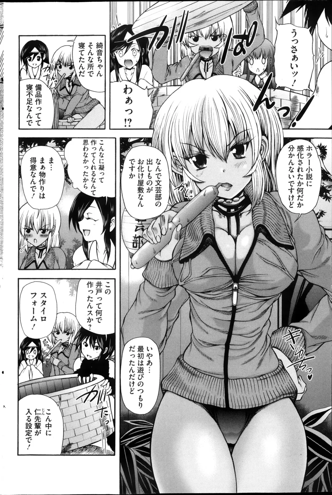 COMIC Mate 2013-10 Fhentai - Page 108