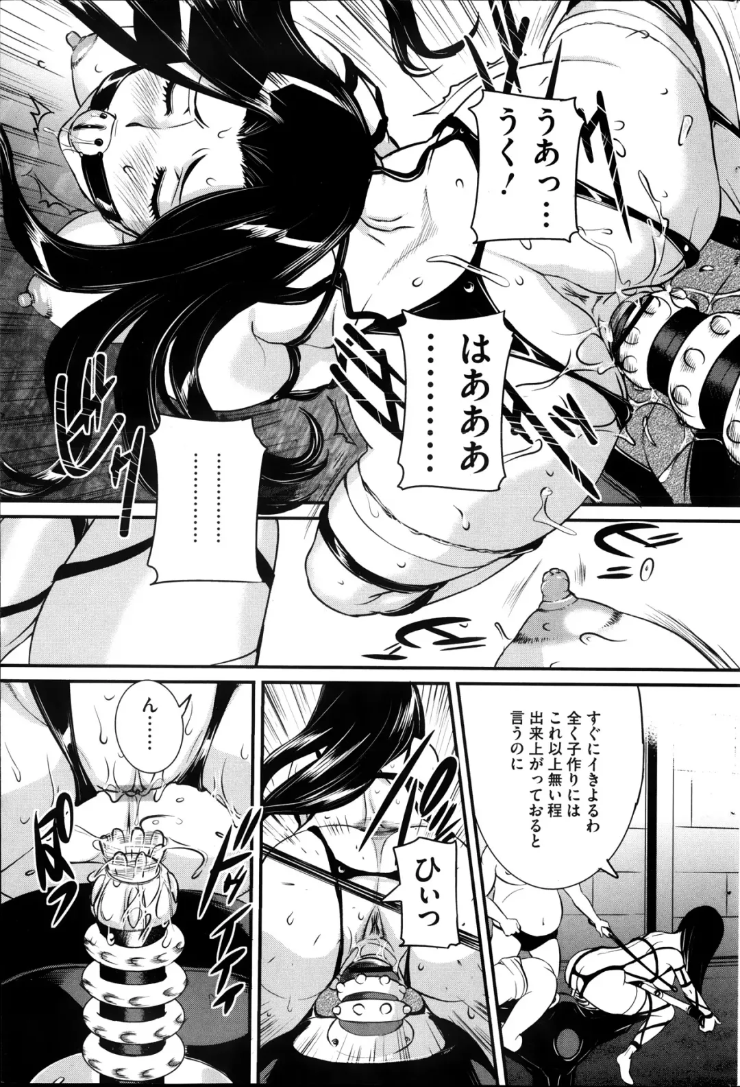 COMIC Mate 2013-10 Fhentai - Page 133