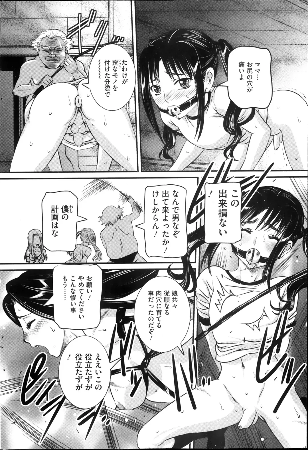 COMIC Mate 2013-10 Fhentai - Page 134