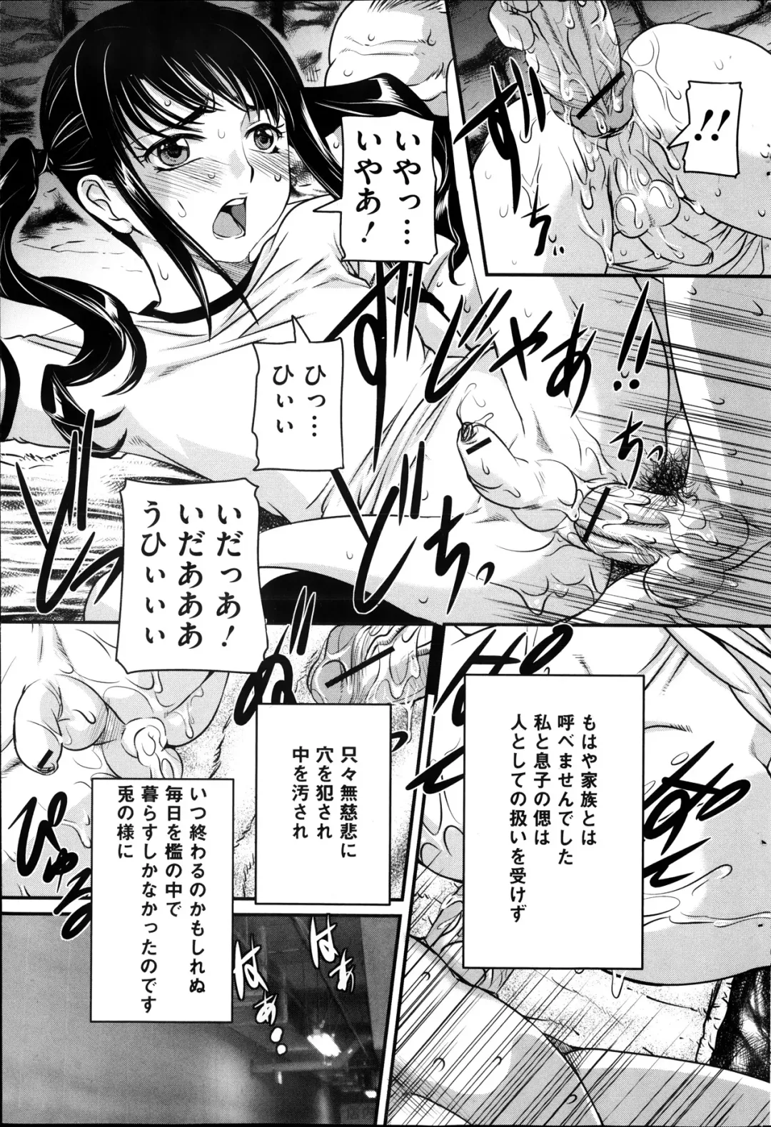 COMIC Mate 2013-10 Fhentai - Page 137