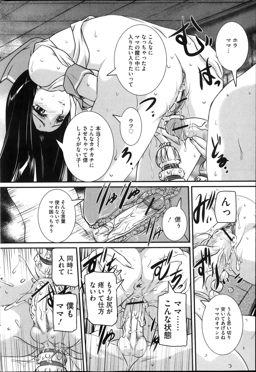 COMIC Mate 2013-10 Fhentai - Page 142