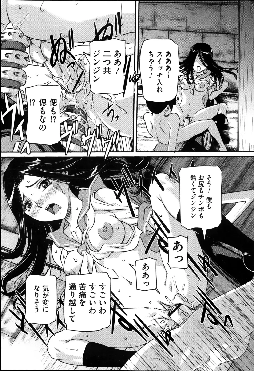 COMIC Mate 2013-10 Fhentai - Page 143