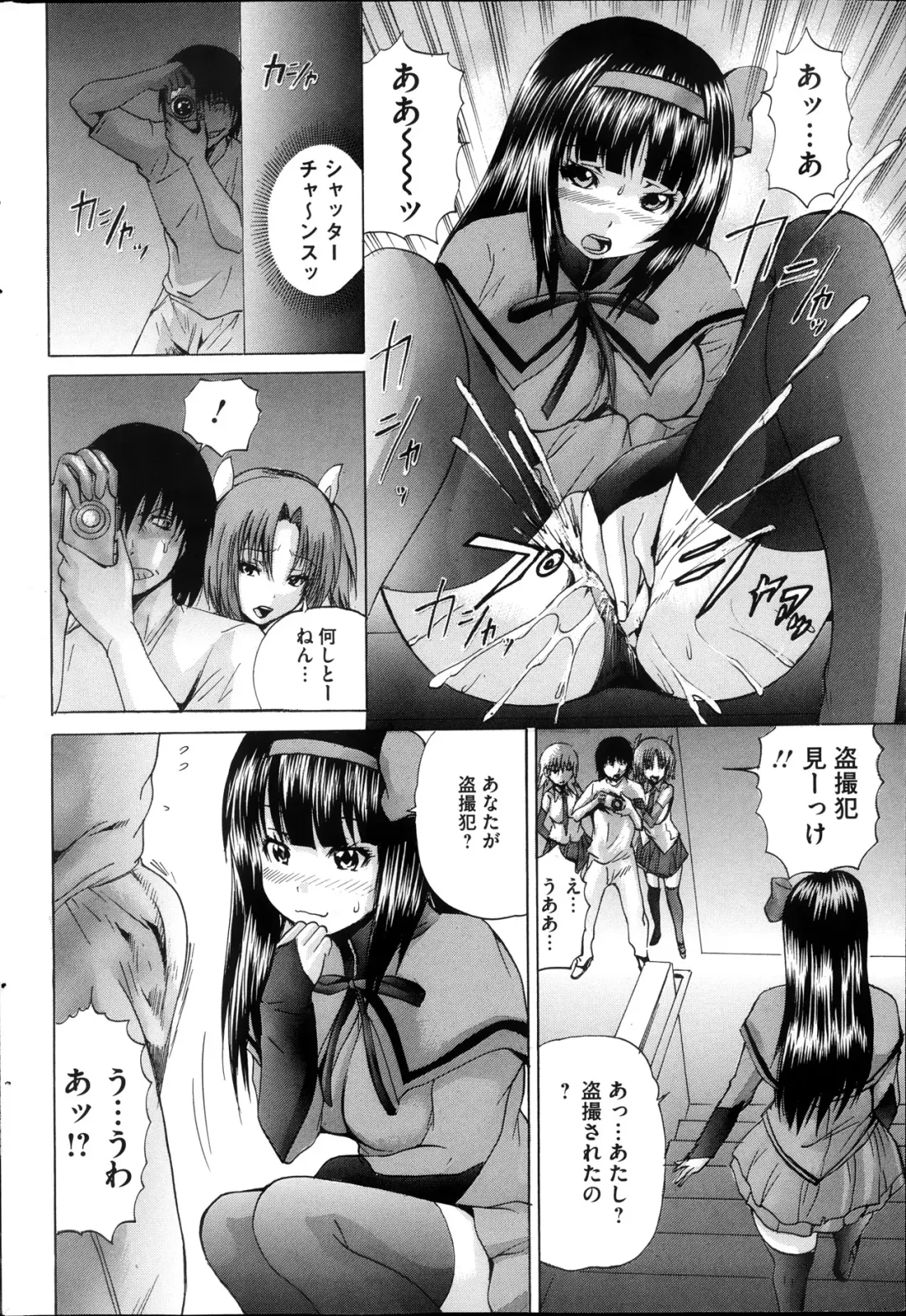 COMIC Mate 2013-10 Fhentai - Page 148