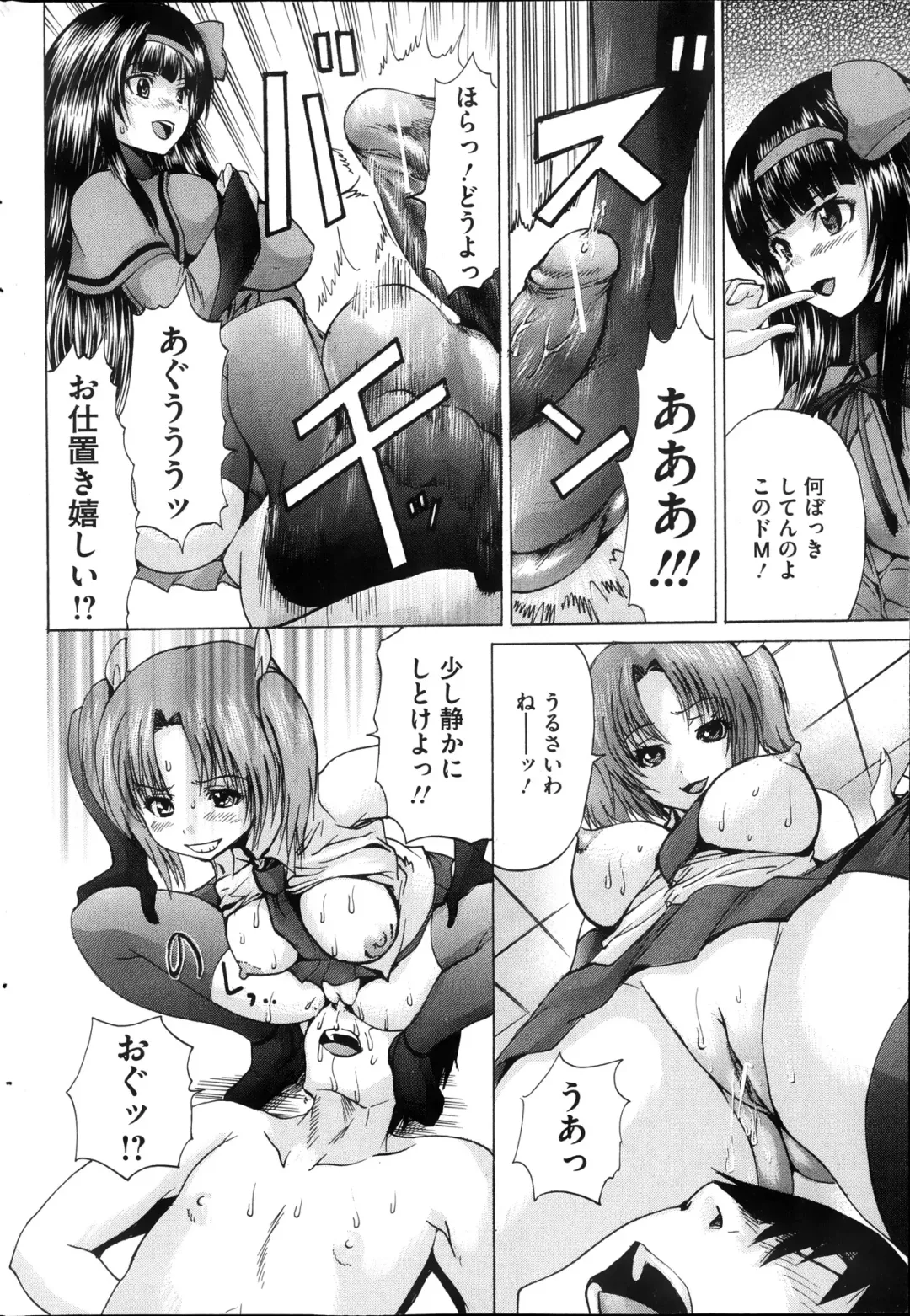 COMIC Mate 2013-10 Fhentai - Page 150