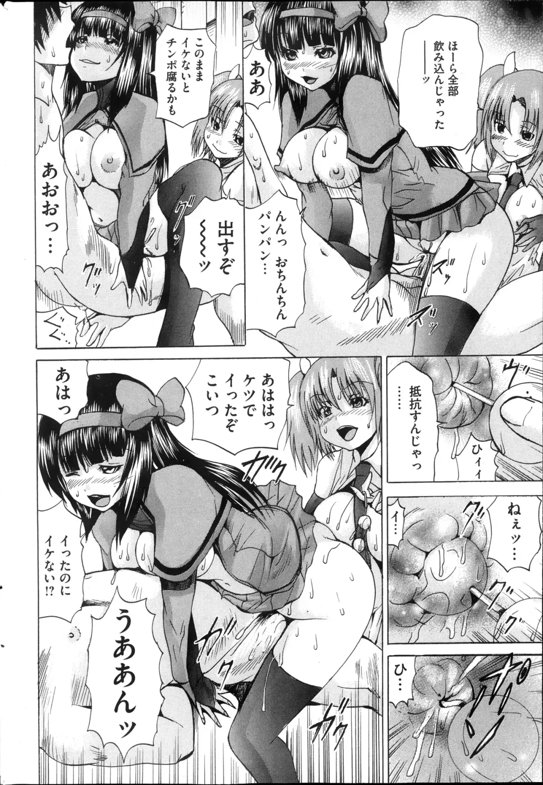 COMIC Mate 2013-10 Fhentai - Page 158
