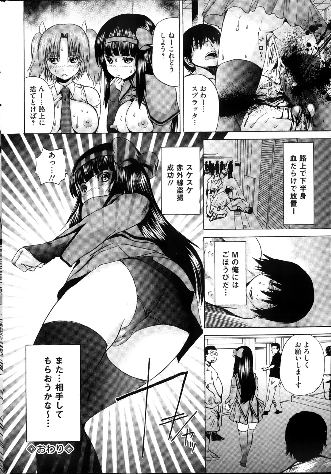 COMIC Mate 2013-10 Fhentai - Page 160