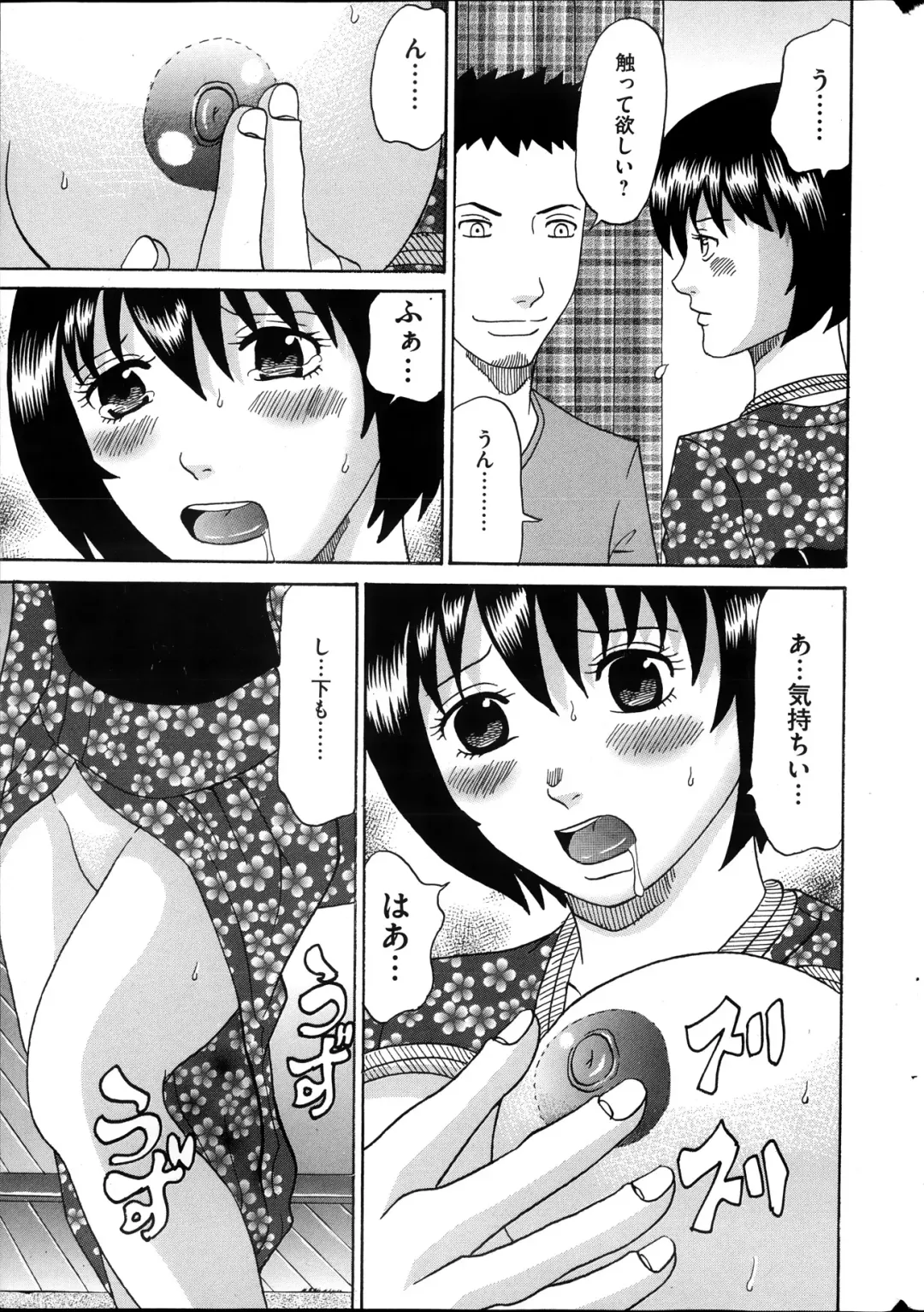 COMIC Mate 2013-10 Fhentai - Page 181