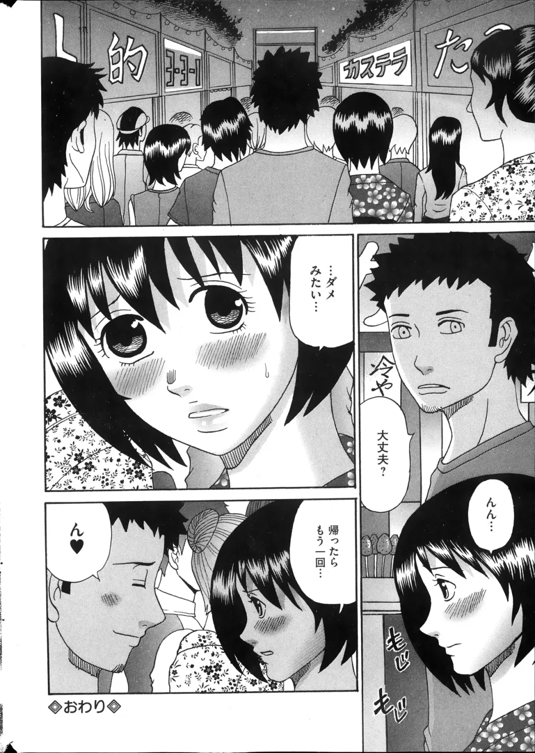 COMIC Mate 2013-10 Fhentai - Page 186