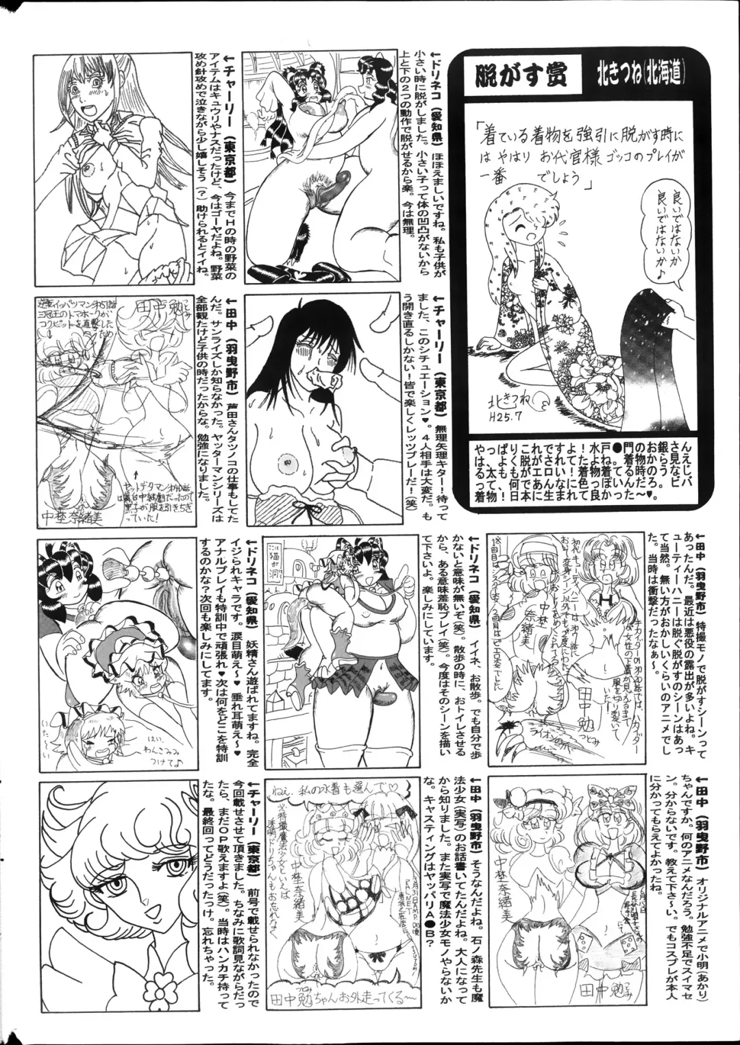 COMIC Mate 2013-10 Fhentai - Page 188