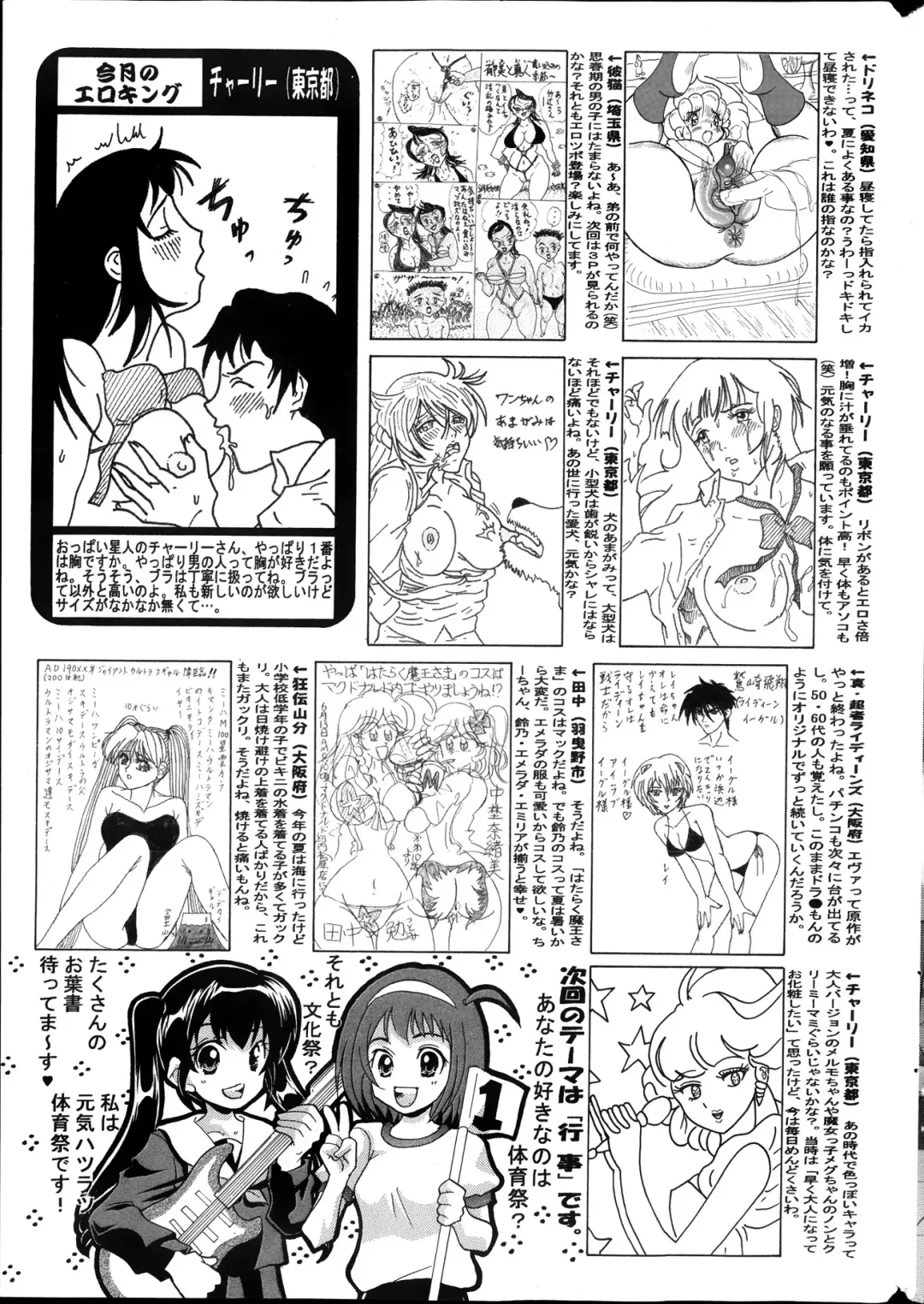 COMIC Mate 2013-10 Fhentai - Page 189