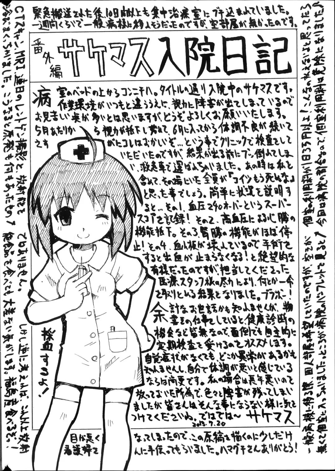 COMIC Mate 2013-10 Fhentai - Page 192