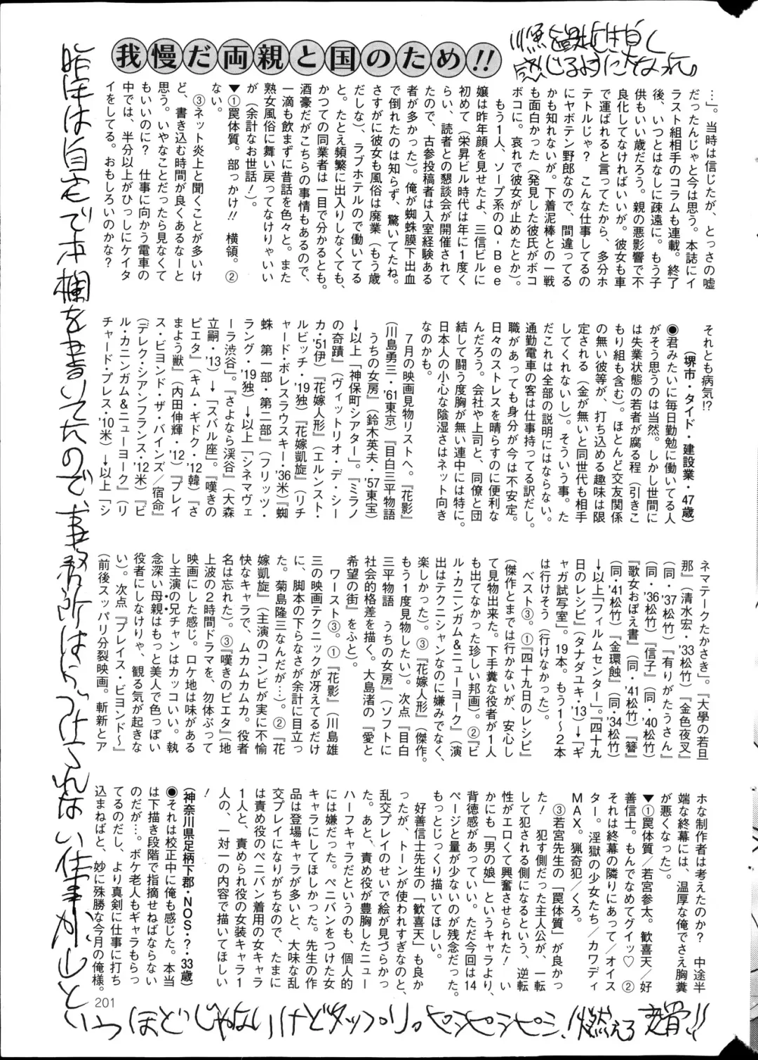 COMIC Mate 2013-10 Fhentai - Page 201