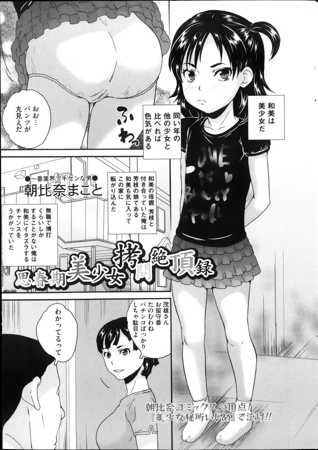 COMIC Mate 2013-10 Fhentai - Page 21