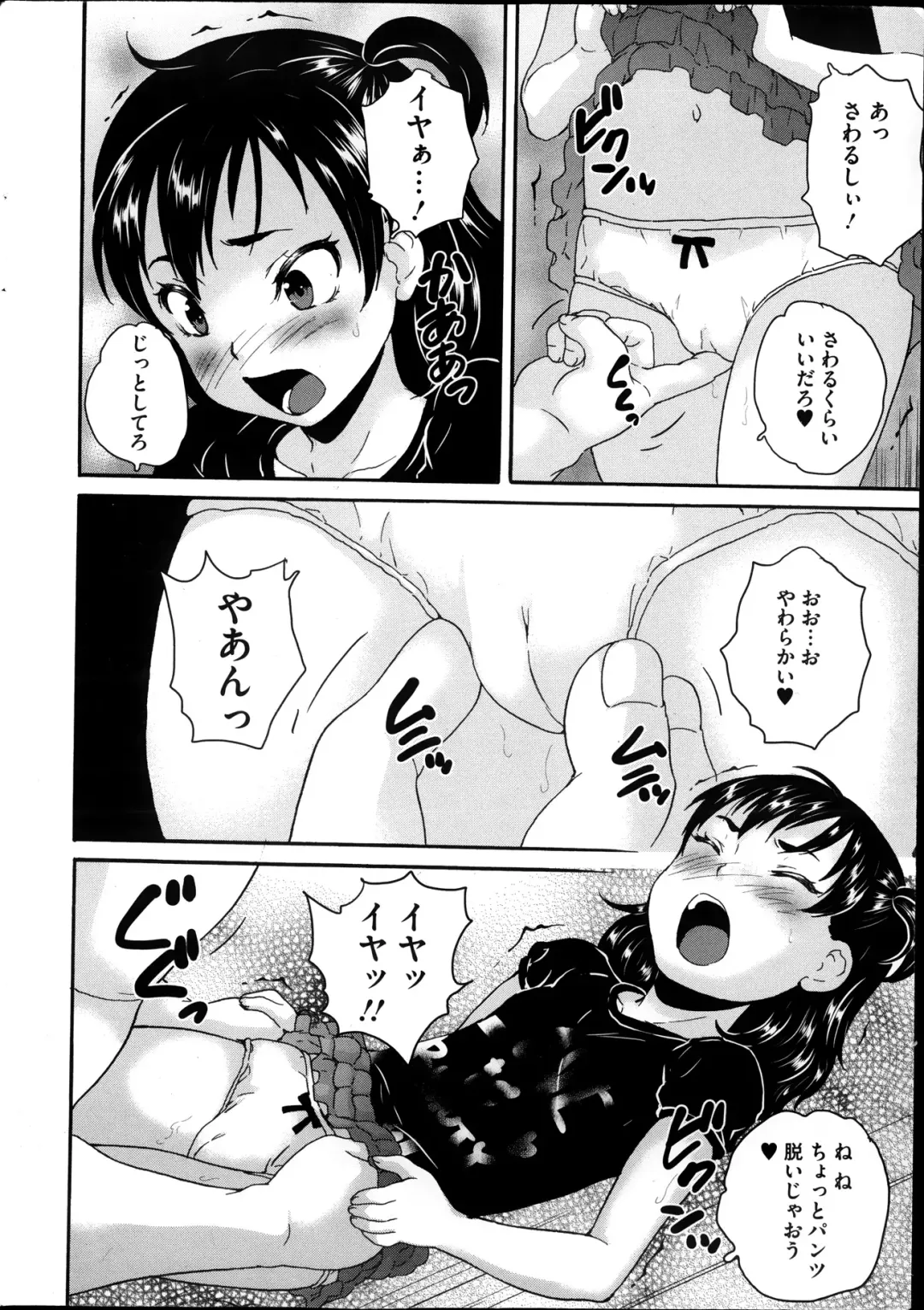 COMIC Mate 2013-10 Fhentai - Page 24