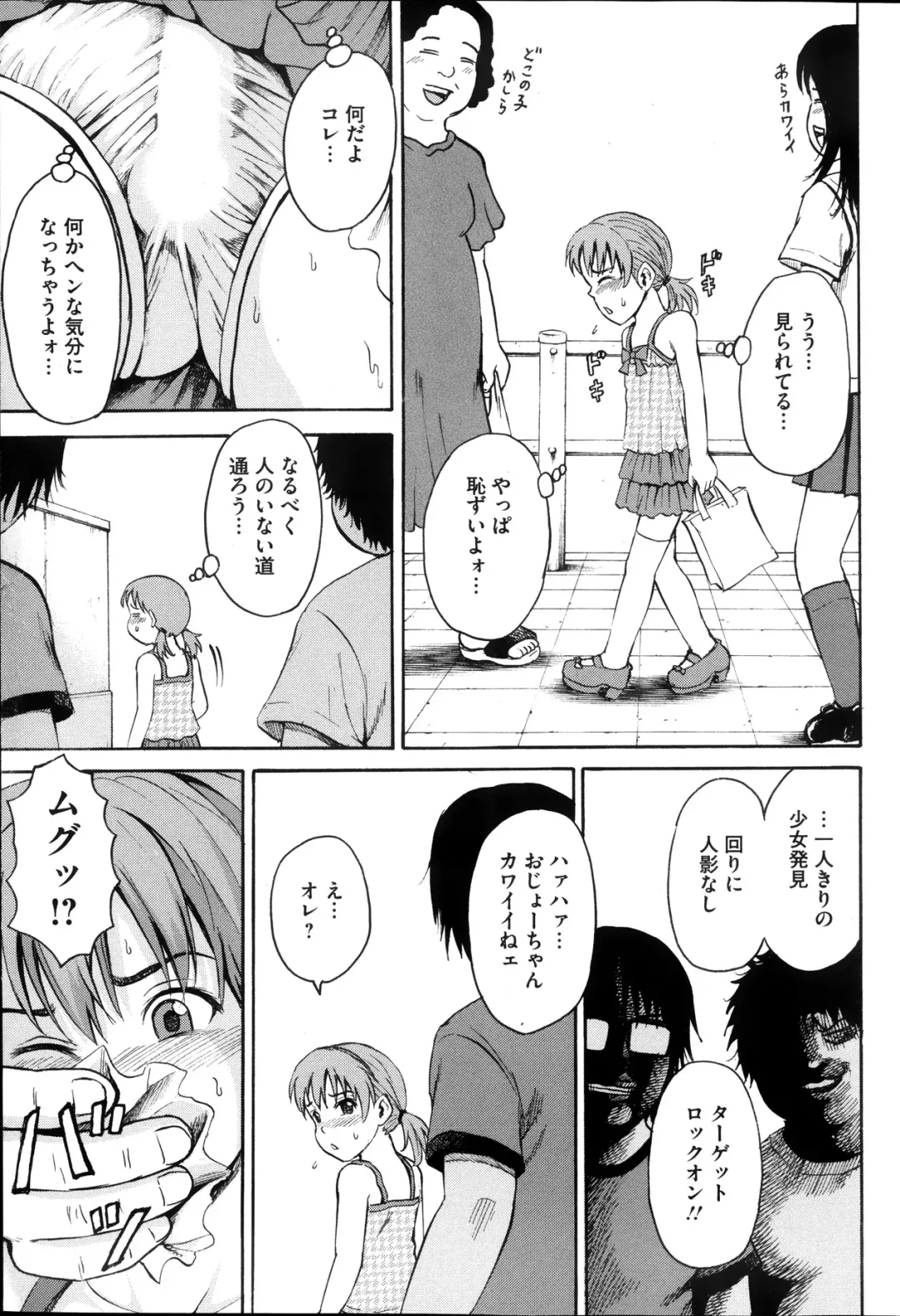 COMIC Mate 2013-10 Fhentai - Page 77