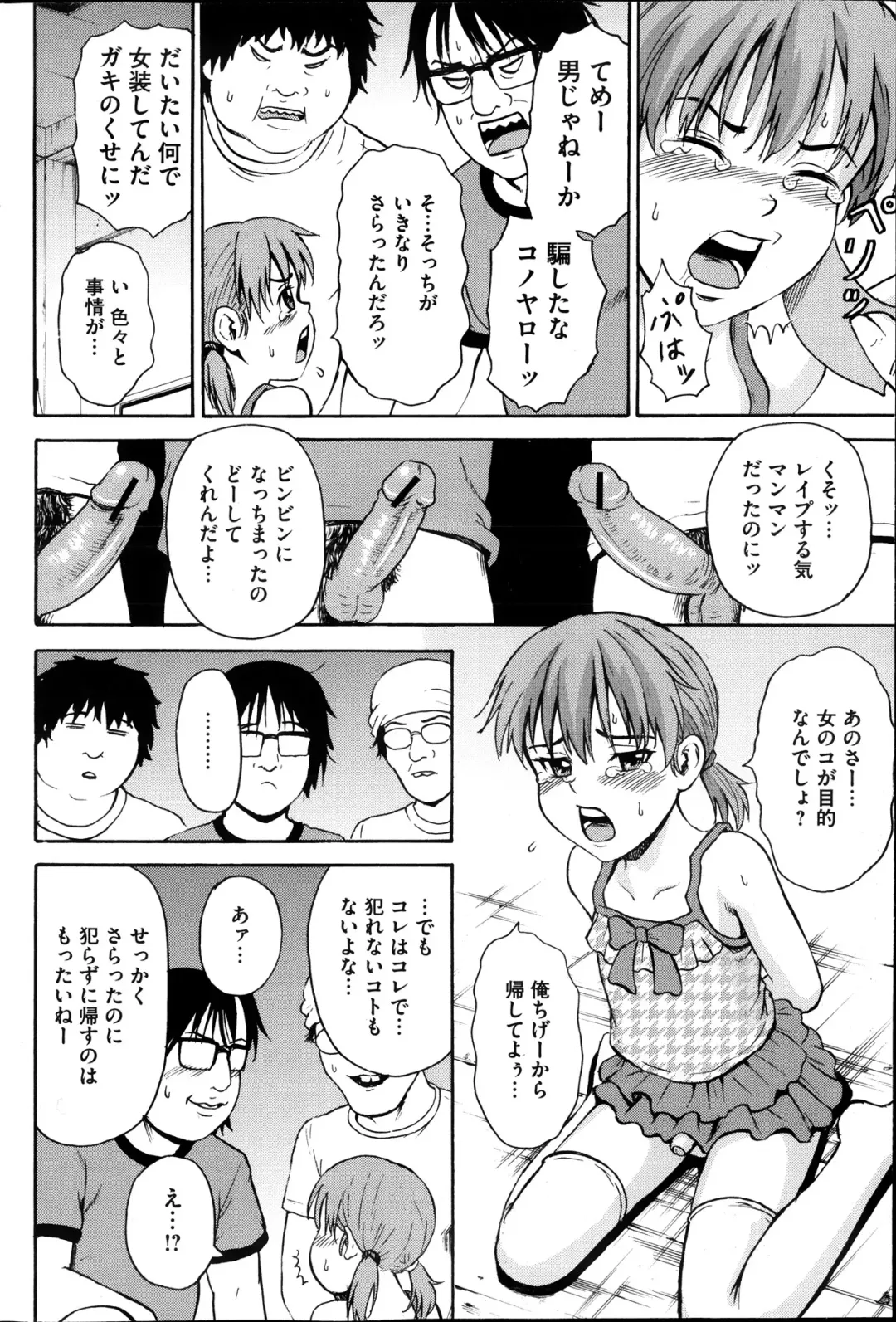 COMIC Mate 2013-10 Fhentai - Page 80