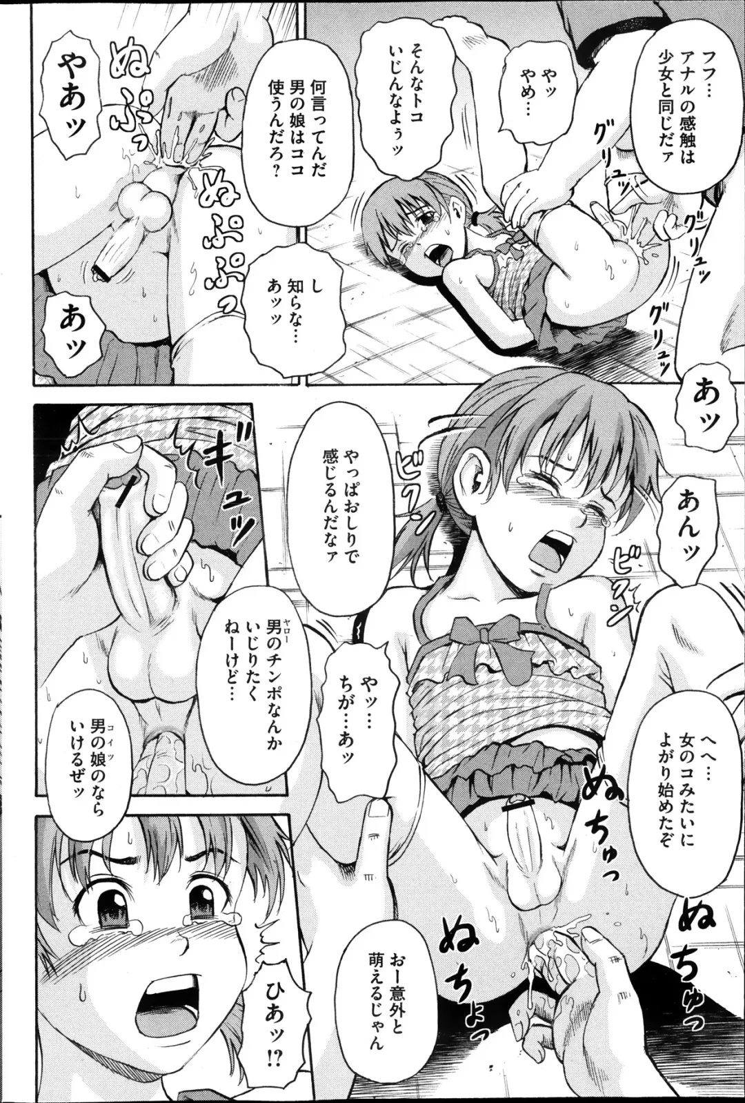 COMIC Mate 2013-10 Fhentai - Page 82