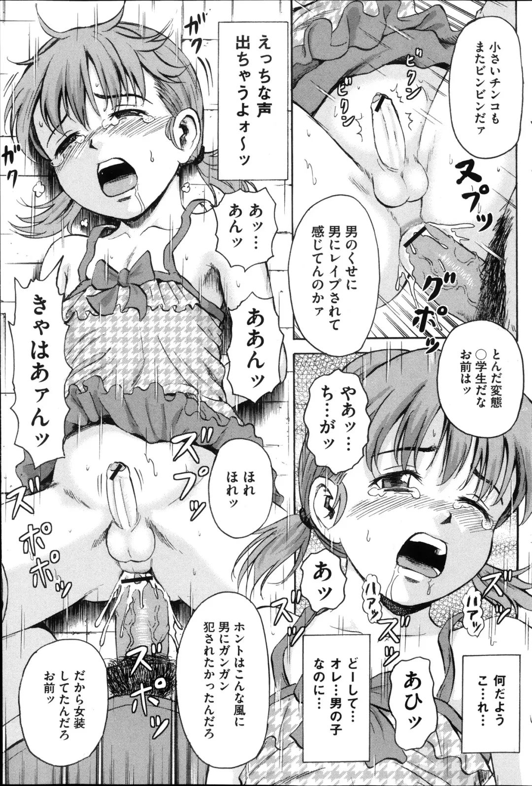 COMIC Mate 2013-10 Fhentai - Page 87