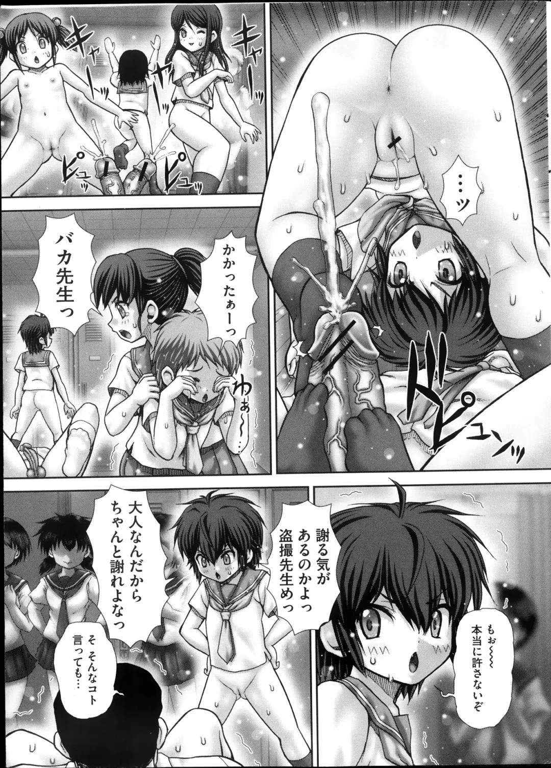 COMIC Mate 2013-10 Fhentai - Page 9