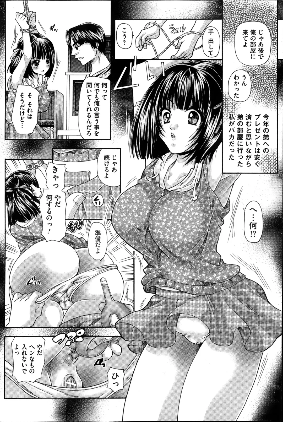 COMIC Mate 2013-10 Fhentai - Page 94