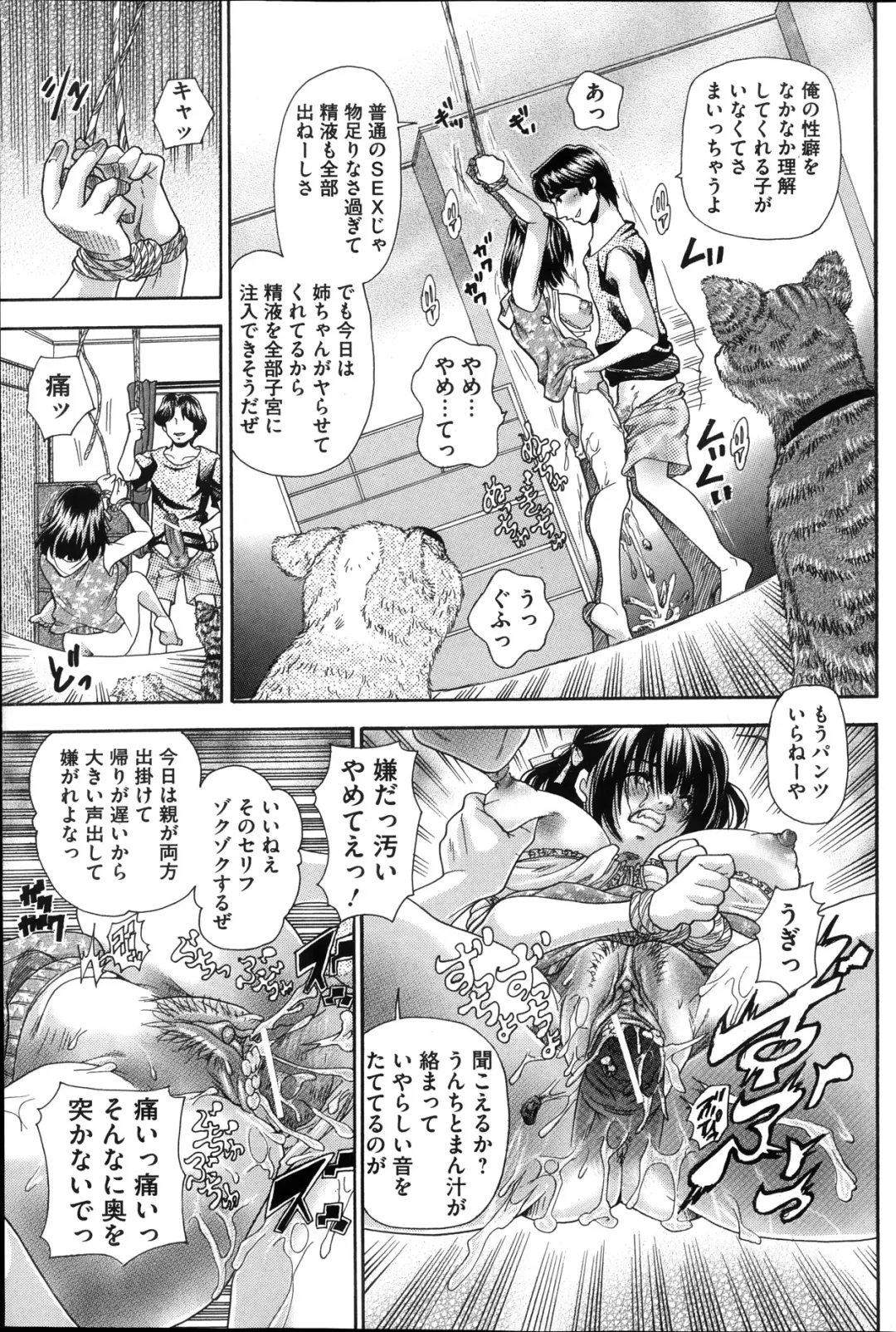 COMIC Mate 2013-10 Fhentai - Page 99