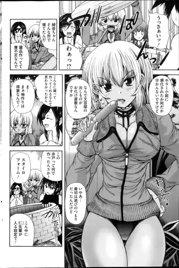 COMIC Mate 2013-10 Fhentai - Page 108