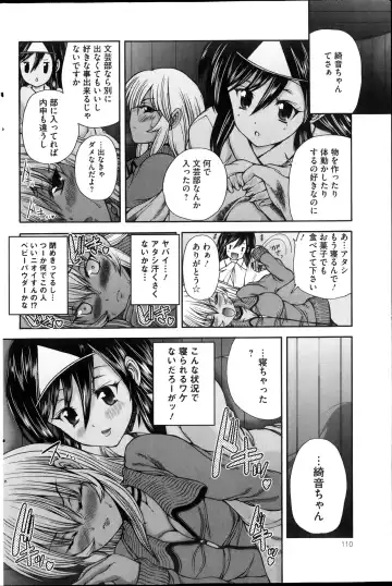 COMIC Mate 2013-10 Fhentai - Page 110