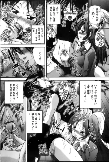 COMIC Mate 2013-10 Fhentai - Page 114