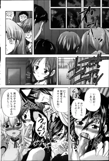 COMIC Mate 2013-10 Fhentai - Page 120
