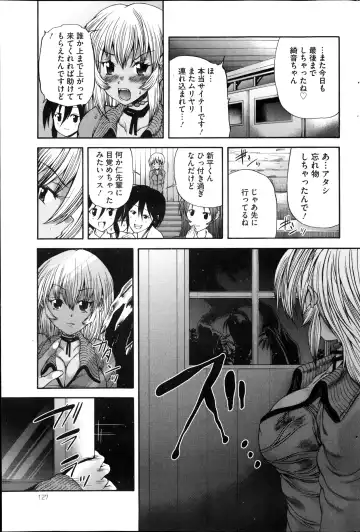 COMIC Mate 2013-10 Fhentai - Page 127