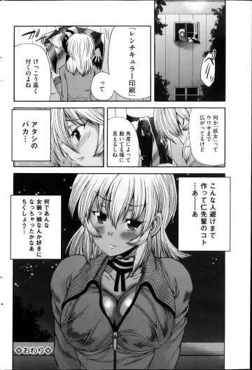 COMIC Mate 2013-10 Fhentai - Page 128