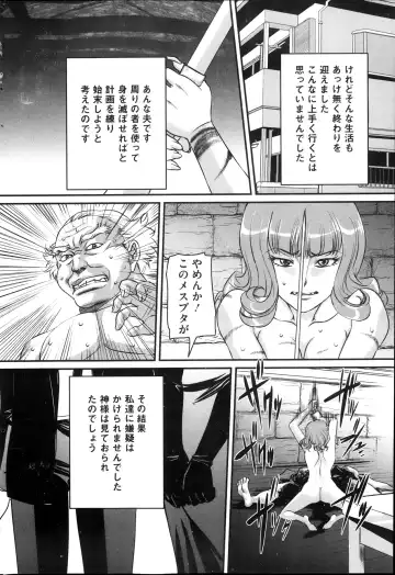 COMIC Mate 2013-10 Fhentai - Page 138