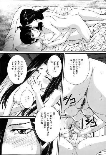 COMIC Mate 2013-10 Fhentai - Page 139