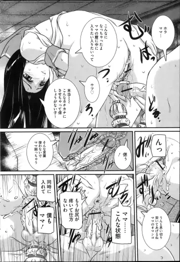 COMIC Mate 2013-10 Fhentai - Page 142