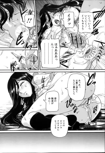 COMIC Mate 2013-10 Fhentai - Page 144