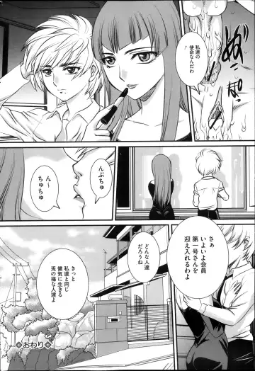 COMIC Mate 2013-10 Fhentai - Page 146