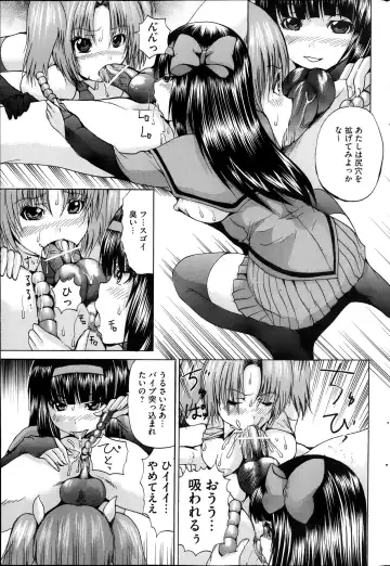COMIC Mate 2013-10 Fhentai - Page 153