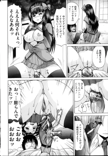 COMIC Mate 2013-10 Fhentai - Page 156