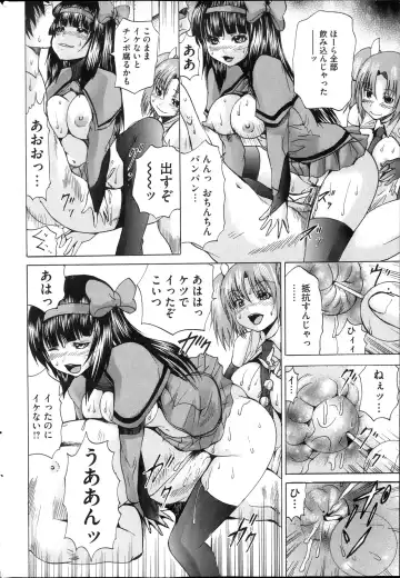COMIC Mate 2013-10 Fhentai - Page 158