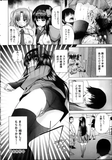 COMIC Mate 2013-10 Fhentai - Page 160
