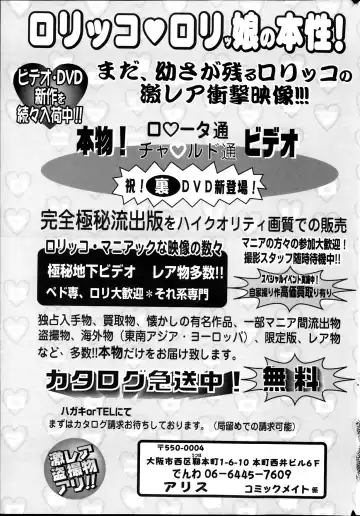 COMIC Mate 2013-10 Fhentai - Page 169