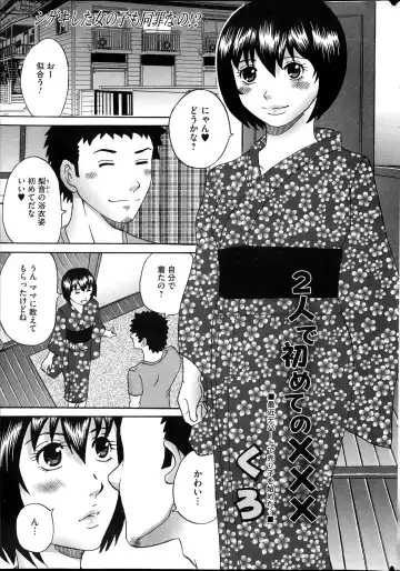 COMIC Mate 2013-10 Fhentai - Page 171