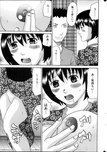 COMIC Mate 2013-10 Fhentai - Page 181