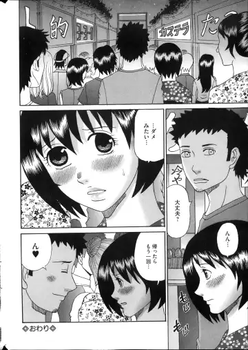 COMIC Mate 2013-10 Fhentai - Page 186