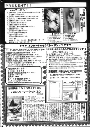 COMIC Mate 2013-10 Fhentai - Page 190