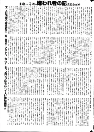 COMIC Mate 2013-10 Fhentai - Page 193