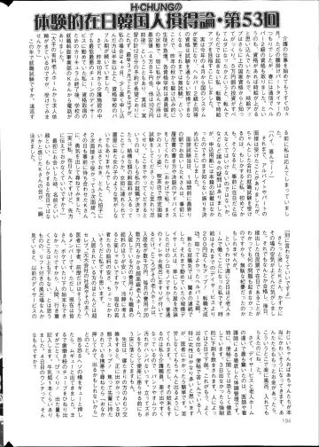 COMIC Mate 2013-10 Fhentai - Page 194