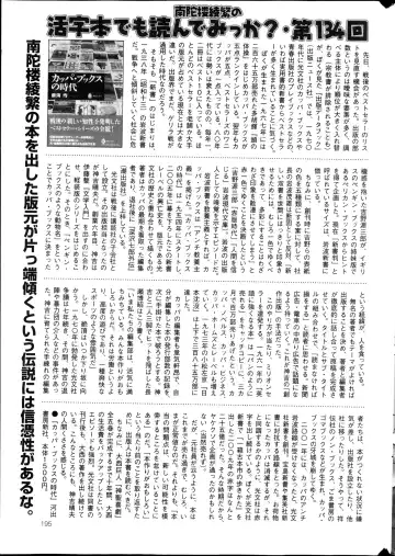 COMIC Mate 2013-10 Fhentai - Page 195